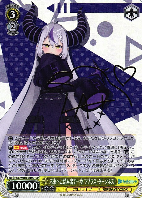 ヴァイスシュヴァルツ 両手いっぱいの幸せ ssp psa10 ラプラス サイン