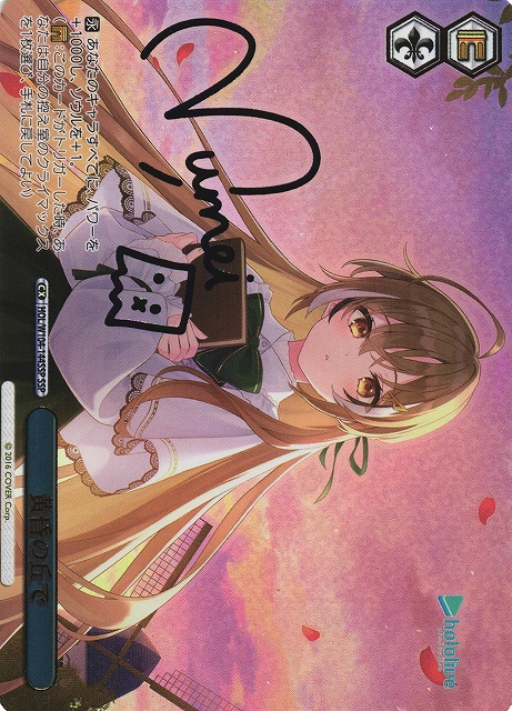 ホロライブ ヴァイスシュヴァルツ 七詩ムメイ SSP サインカード 黄昏の