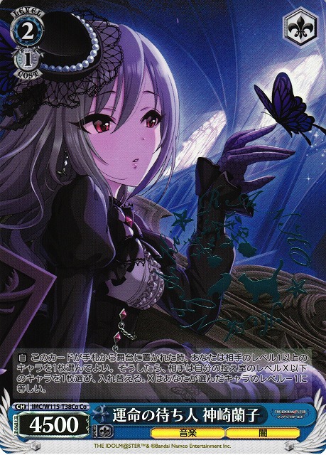 WS】運命の待ち人 神崎蘭子(サイン)【Co】IMC/W115-T38Coヴァイス