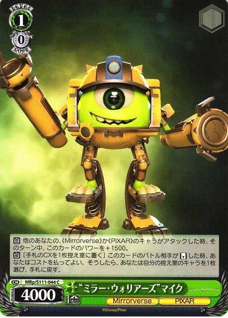 WS】“ミラー・ウォリアーズ”マイク【C】MRp/S111-044ヴァイス