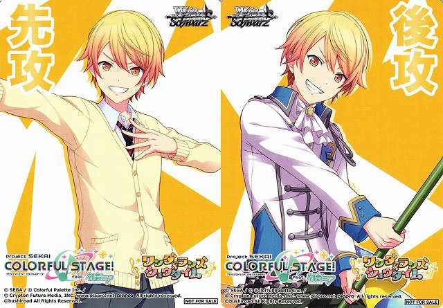 プロセカ ヴァイスシュヴァルツ SEC 司 Amazon.co.jp: ヴァイス