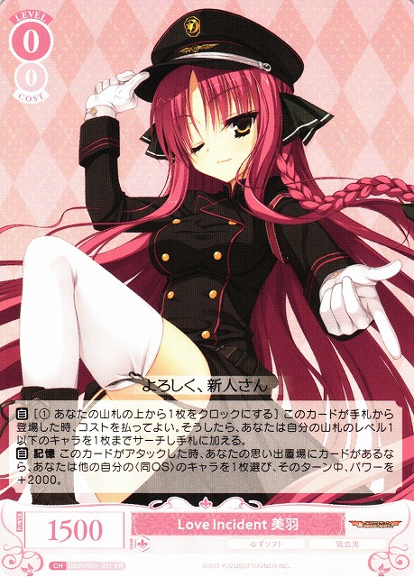 ヴァイスシュヴァルツロゼ ゆずソフト 美羽 sp サイン ヴァイス