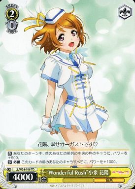 WS】“Wonderful Rush”小泉 花陽【TD】LL/W24-106ヴァイスシュヴァルツ