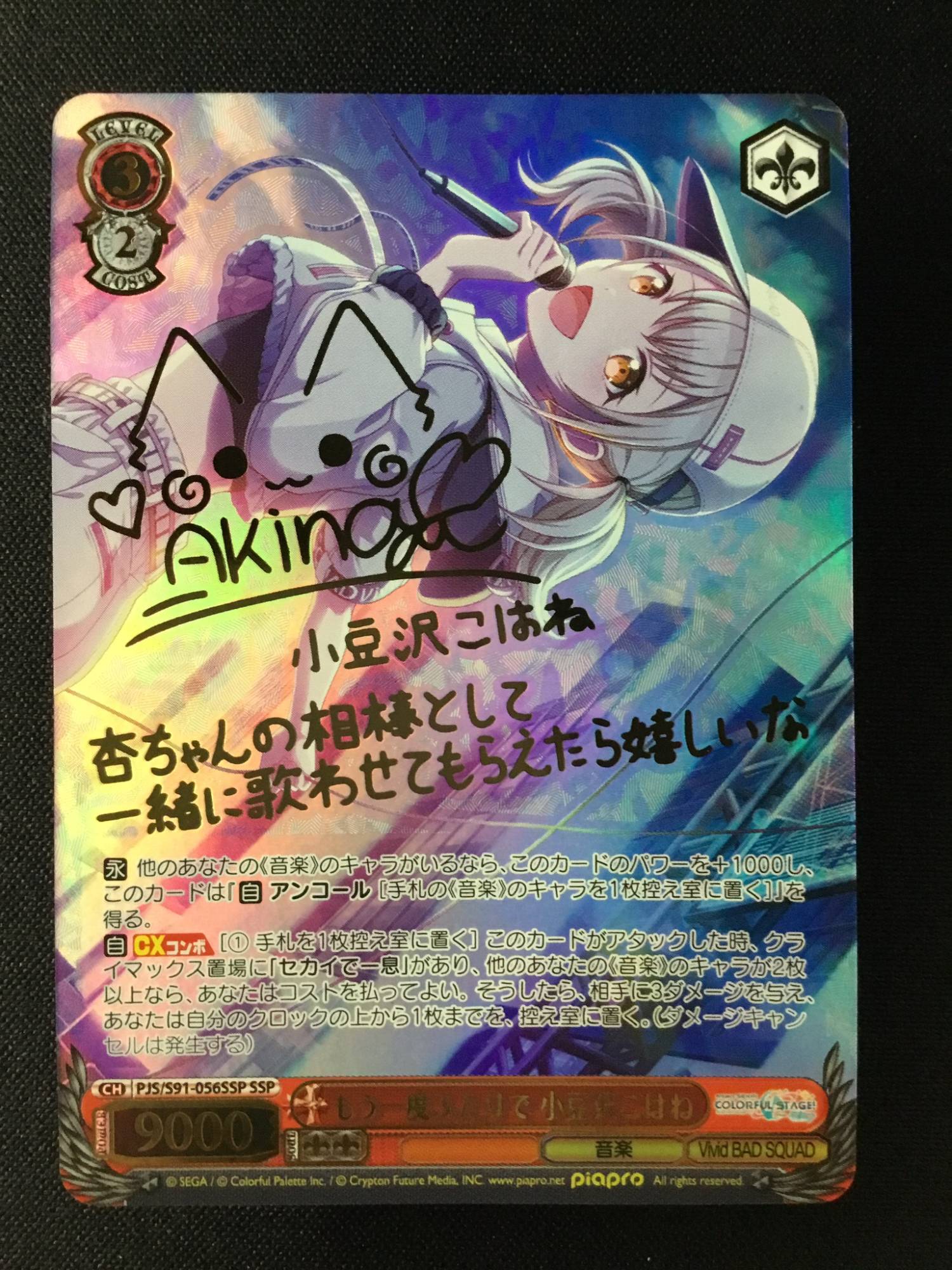 もう一度ふたりで 小豆沢こはね SSP サイン PSA10 ヴァイス