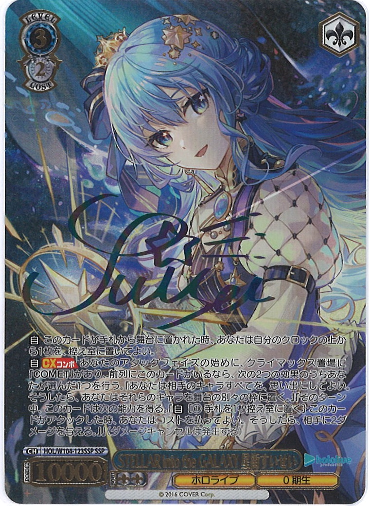 ws ヴァイスシュヴァルツ 新しい朝に向けて sec サイン 2026年最新