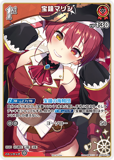 ホロカ】宝鐘マリン(ホイル)【P】hBP02-032 - C-labo OnlineShop