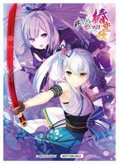 LO】二つの翼 朱雀院 椿【SP】LO-5508-S - C-labo OnlineShop