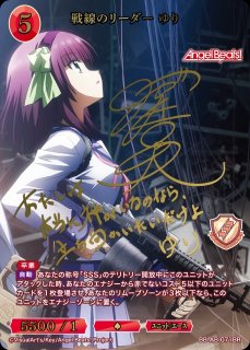 Angel Beats!ビルディバイド - ブライト -通販ならカードラボ！