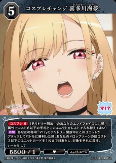 BDB】鴻上麗 喜多川海夢【SR+】BB-BSQ2-054SR+ - C-labo OnlineShop