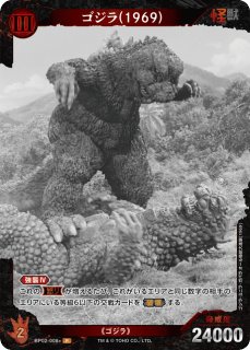 ゴジラ】ゴジラ上陸【SP】BP01-030+ - C-labo OnlineShop