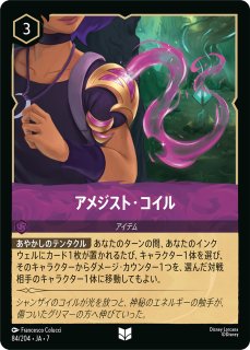 ロルカナ】クララベル 軽やかなひづめの持ち主【L】JA・5・084[84/204