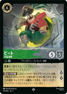 ロルカナ】ダンボ 世界の七不思議【L】JA・9・045[45/204・JA・9] - C