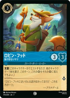 ロルカナ】ロビン・フッド シャーウッドの英雄【L/ホイル】JA・3・190