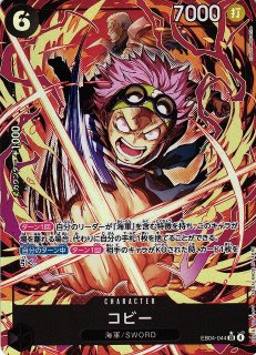 OP】ボルサリーノ【SR/パラレル:☆】EB04-058 - C-labo OnlineShop