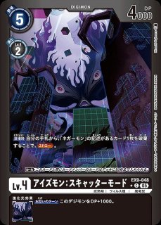 DIG】メガドラモン【SR/☆】EX9-064〈05〉 - C-labo OnlineShop