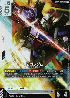 ガンダム】ガンダムエピオン【LR+】GD02-002〈1〉 - C-labo OnlineShop