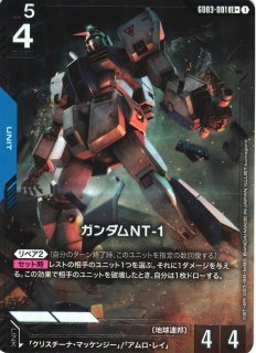 ガンダム】戦技の向上〔パラレル〕【R+】GD03-109〈1〉 - C-labo