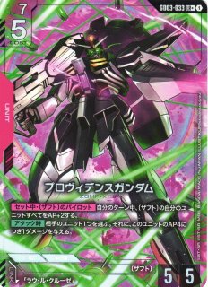 ガンダム】フリーダムガンダム〔パラレル〕【LR+】GD03-070〈1〉 - C