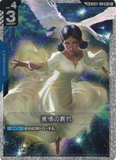 ガンダム】ファーストコンタクト〔パラレル/GD03収録〕【U+】SP GD01