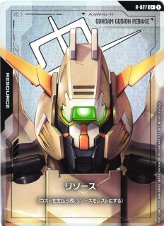 ガンダム】リソース〔パラレル/ガンダムエクシア〕【C+】R-026〈1
