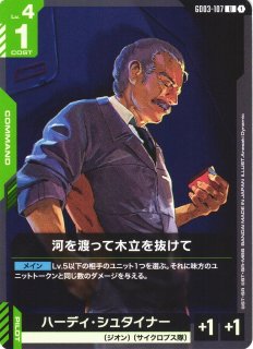 ガンダム】ケンプファー【LR】GD03-017〈1〉 - C-labo OnlineShop