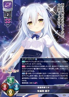 LO】無上の刹那 朱雀院 撫子【SP】LO-5515-S - C-labo OnlineShop