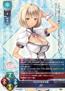 LO】ネガティブで突っ走る絵本作家 皇鈴 紗々【R】LO-5830 - C-labo