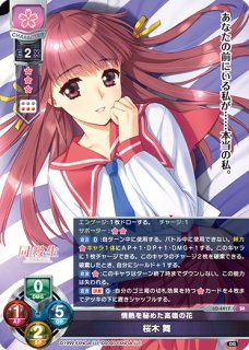 LO】ティンクの女王 イオ【SR】LO-4415Lycee Overture - 通販はカードラボ