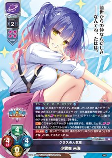 LO】孤高の撃墜王 四季 ナツメ【SR】LO-4858Lycee Overture - 通販は