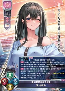 LO】明るく前向きなギャル 柳木 叶夢【SR】LO-6406 - C-labo OnlineShop