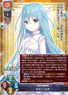 lycee パープルソフトウェア 鳥海有栖 P（LO-2620-L） lycee パープル