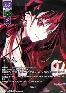 Ver.きゃべつそふと 1.0Lycee Overture通販ならカードラボ！