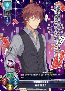 LO】情報局特別班 在原 七海(サイン+箔押し)【SSP】LO-4857-XLycee