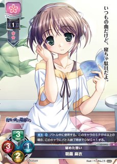 LO】義妹 朝霧 麻衣【SSP】LO-2490-XLycee Overture - 通販はカードラボ