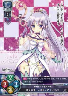 LO】我が神はここにありて ルーラー/ジャンヌ・ダルク【SR】LO