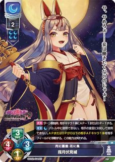 LO】へルマン共和国大統領 シーラ・ヘルマン【SP】LO-3978-SLycee