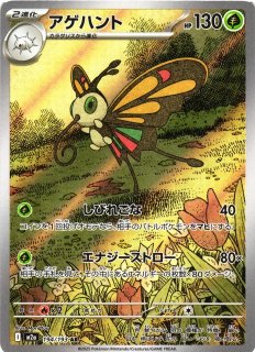 ポケカ】ロケット団のミミッキュ【AR】M2a 205/193 - C-labo OnlineShop