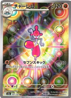 ポケカ】ブラッキーex【SAR】SV8A 217/187 - C-labo OnlineShop