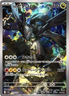 ポケカ】シロナのミカルゲ【AR】M2a 208/193 - C-labo OnlineShop