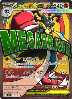 ポケカ】メガメガニウムex(SAR仕様)【-】MC 761/742 - C-labo OnlineShop