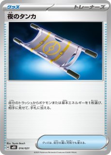 ポケカ】ニャースex【RR】M3 061/080 - C-labo OnlineShop