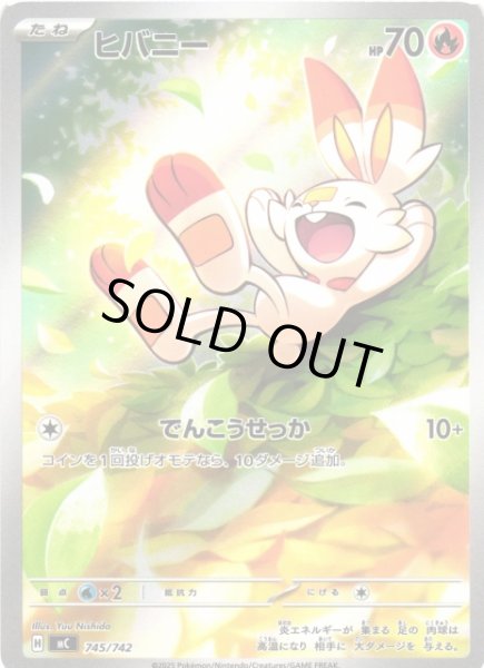ポケカ】ヒバニー(AR仕様)【-】MC 745/742 - C-labo OnlineShop