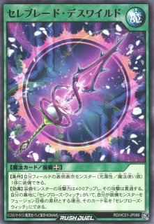 遊戯RD】左手に剣を右手に盾を【ノーマル/罠】RD/MRP2-JP058遊戯王