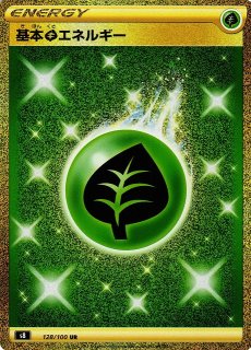 ポケカ】基本炎エネルギー【UR】S8 129/100ポケモンカードゲーム