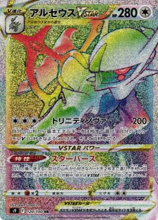 ポケカ】バンギラスV【SR】S5I 076/070ポケモンカードゲーム【ソード