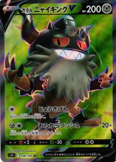 ポケカ】ブラッキーex【SAR】SV8A 217/187 - C-labo OnlineShop