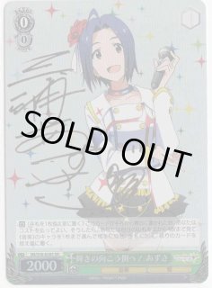 IM/S30】劇場版「THE IDOLM@STER MOVIE 輝きの向こう側へ!」ヴァイス