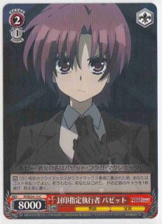 WS】ネコ耳魔法少女 キャル【RR】PRD/W84-056ヴァイスシュヴァルツ