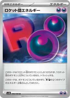 ポケカ】ロケット団のミュウツーex【RR】SV10 039/098 - C-labo OnlineShop