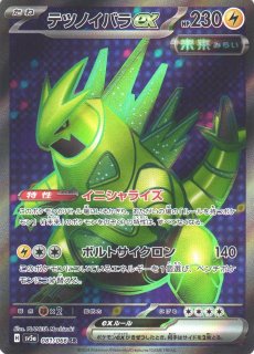 ポケカ】基本炎エネルギー【UR】S8 129/100ポケモンカードゲーム